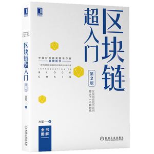 区块链书籍值得买吗(区块链书籍值得买吗现在) 区块链书籍值得买吗(区块链书籍值得买吗现在)