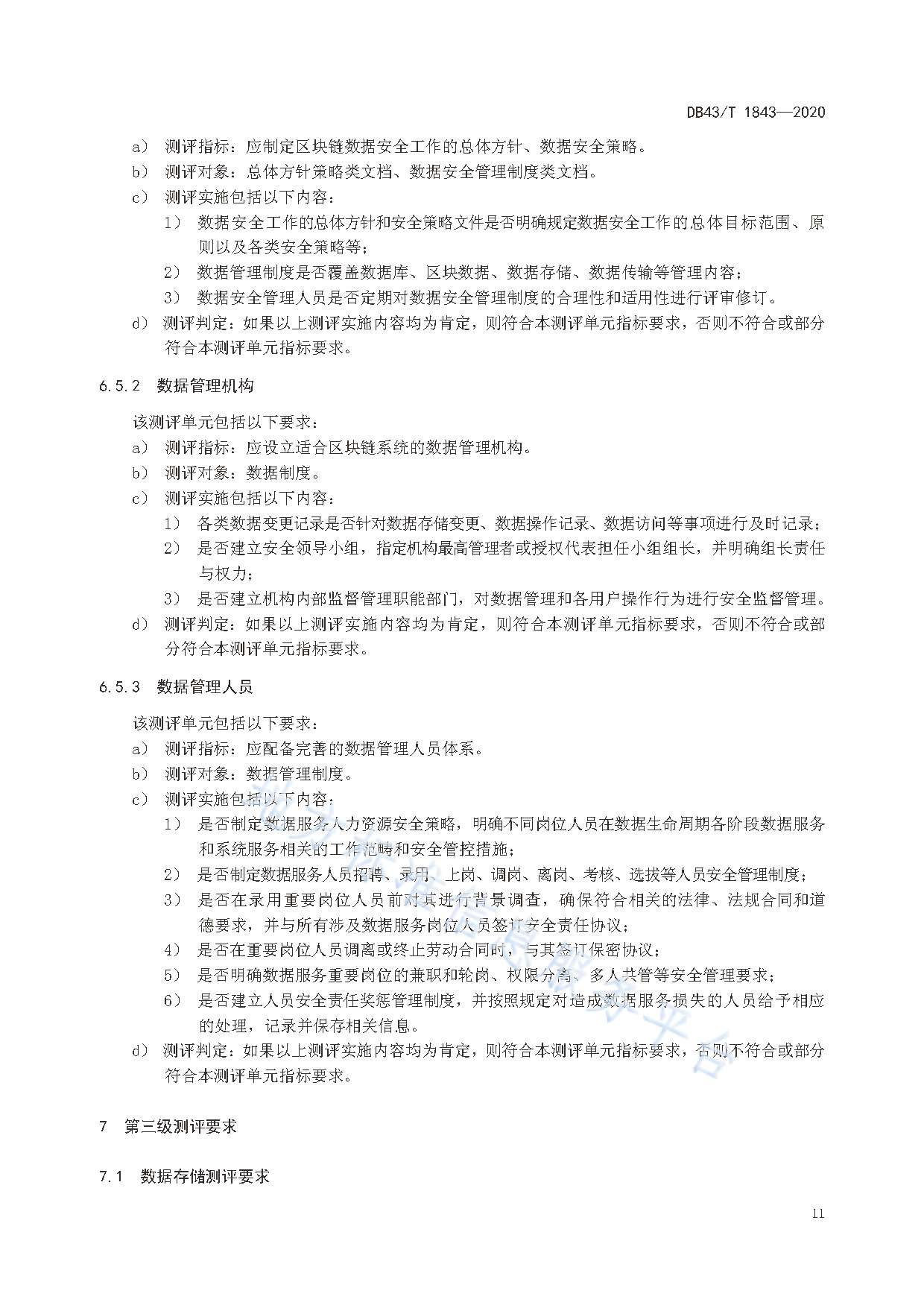 区块链管理规定全文内容(区块链管理规定全文内容是什么) 区块链管理规定全文内容(区块链管理规定全文内容是什么)