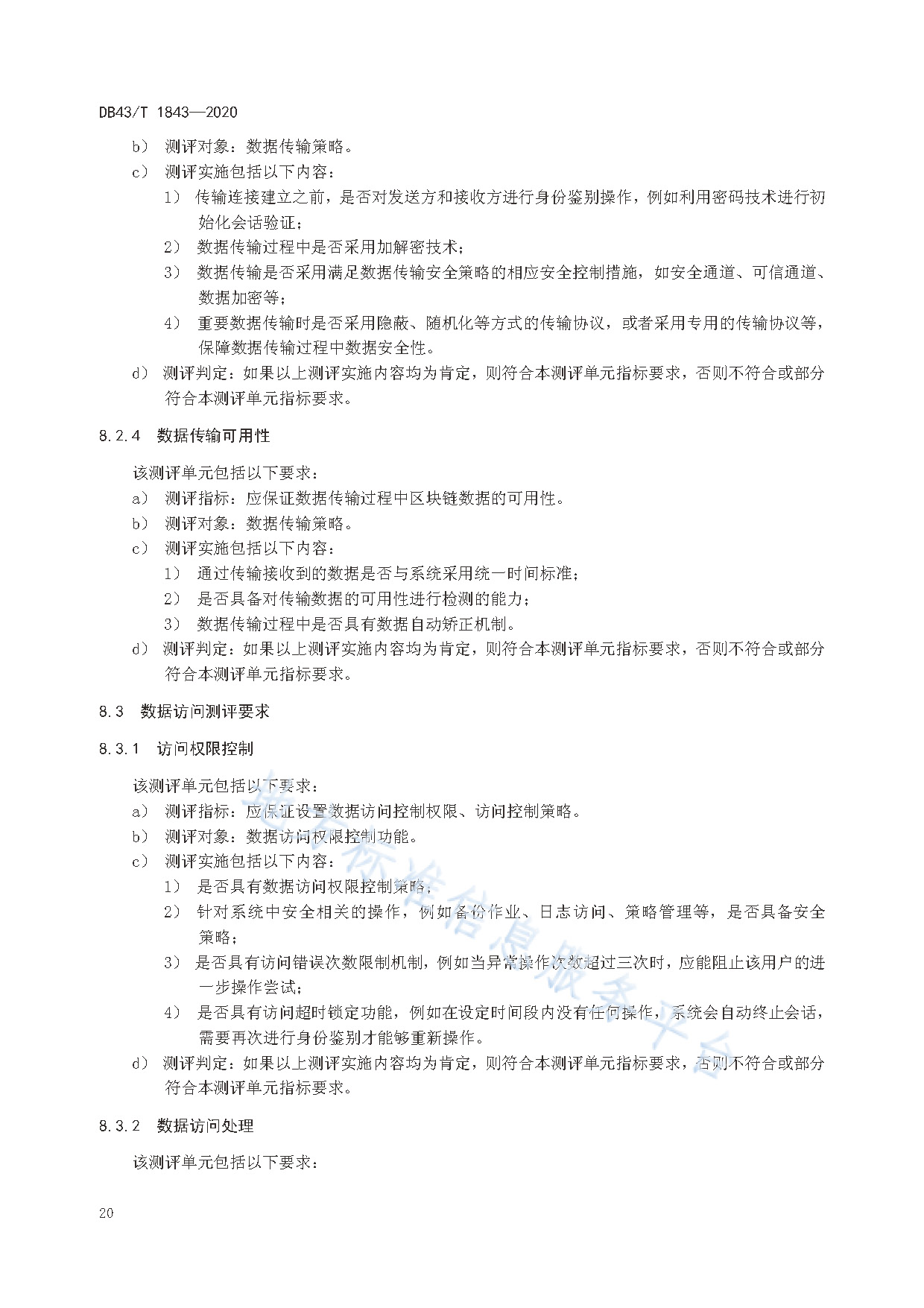 区块链管理规定全文内容(区块链管理规定全文内容是什么) 区块链管理规定全文内容(区块链管理规定全文内容是什么)
