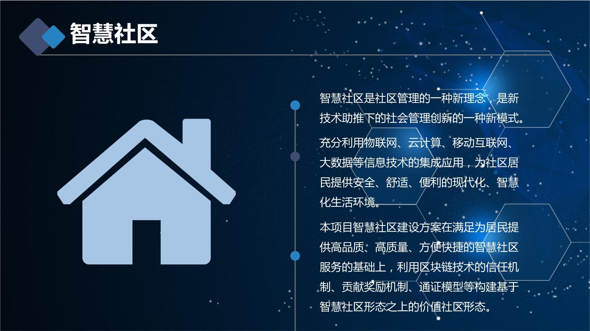 区块链社区的实现方法(区块链社区自治的关键是什么) 区块链社区的实现方法(区块链社区自治的关键是什么)