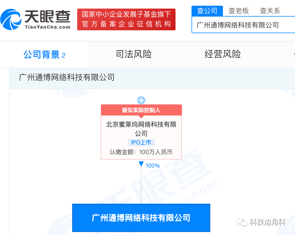 广东区块链来电咨询(区块链新科技广州有限公司)