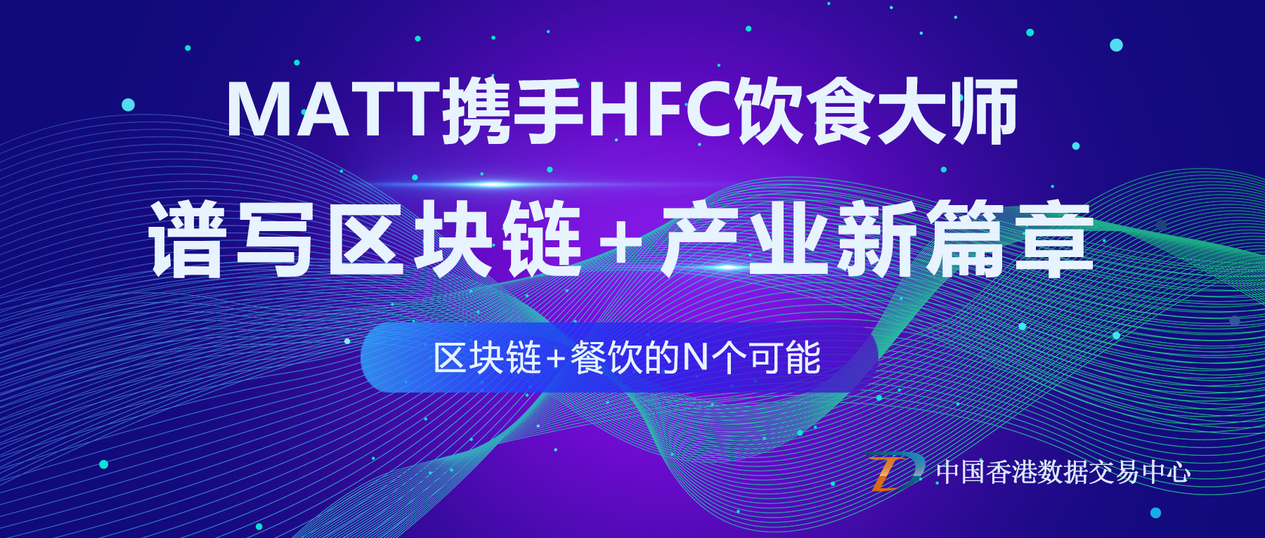 区块链慈善协同发展(区块链慈善协同发展现状)