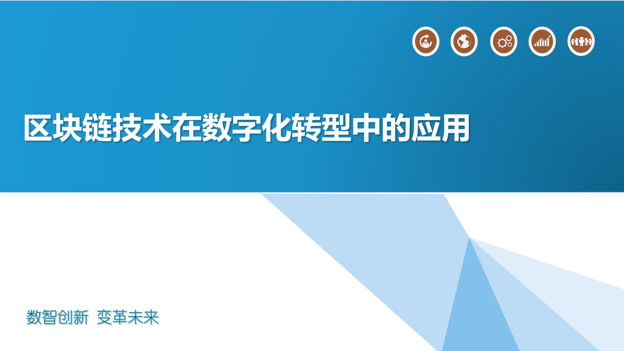 区块链转型技能有哪些(区块链技术以后发展如何)