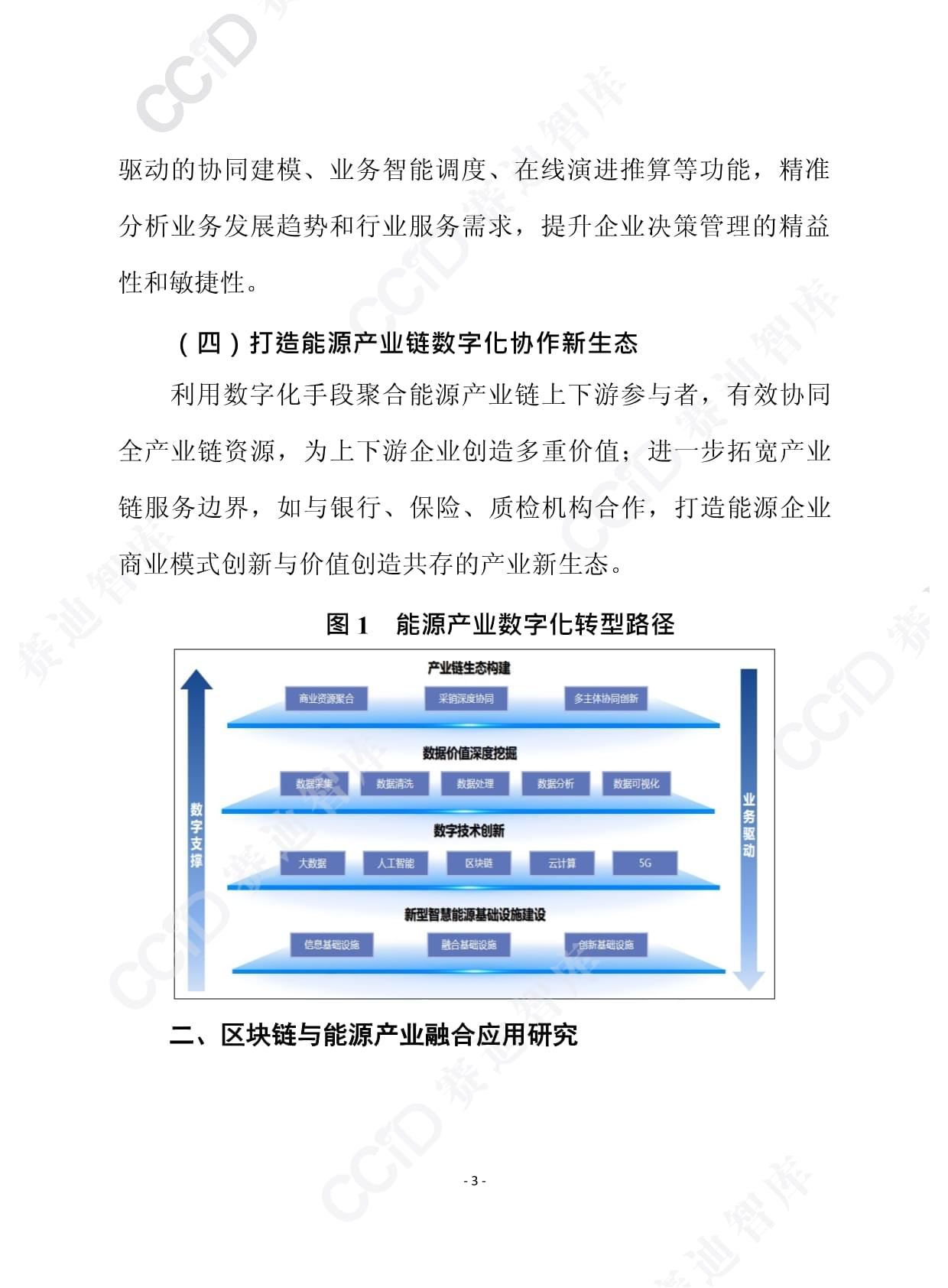 区块链转型技能有哪些(区块链技术以后发展如何)