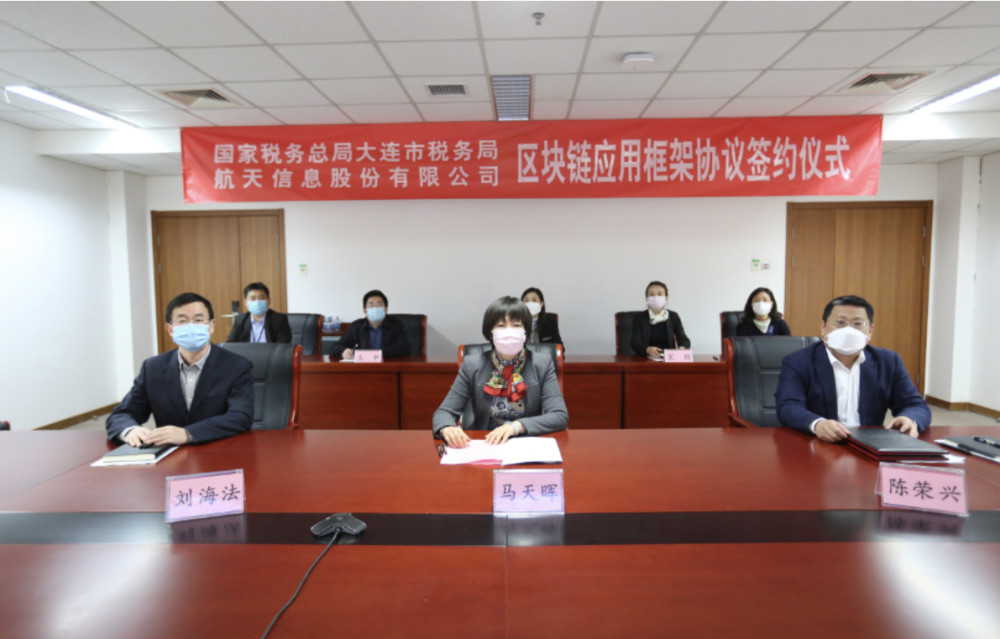 税务总局区块链介绍(税务局区块链电子发票) 税务总局区块链介绍(税务局区块链电子发票)