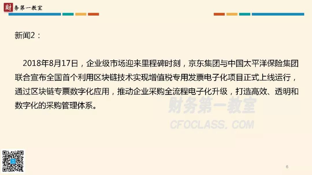 税务总局区块链介绍(税务局区块链电子发票) 税务总局区块链介绍(税务局区块链电子发票)