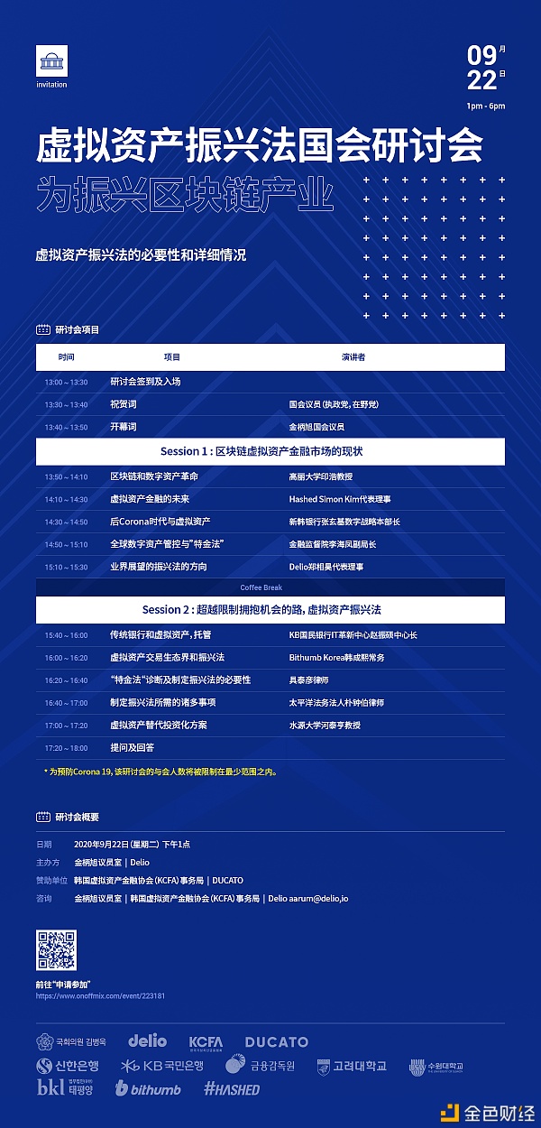 韩国支持区块链吗吗(韩国最大的区块链交易所) 韩国支持区块链吗吗(韩国最大的区块链交易所)