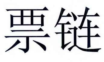 区块链公司联系电话(区块链公司联系电话号码)