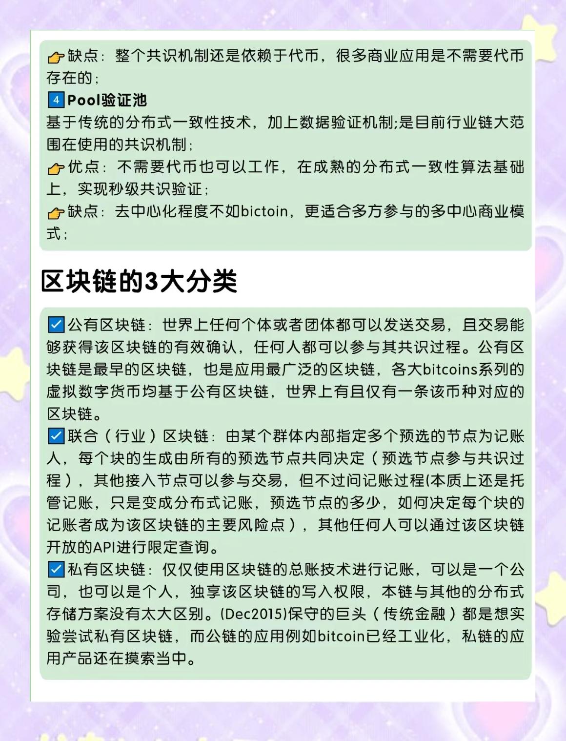 认识区块链数据的意义(认识区块链数据的意义和作用) 认识区块链数据的意义(认识区块链数据的意义和作用)
