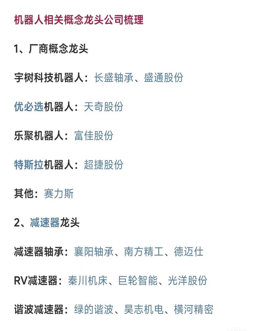 区块链供应链概念股龙头(区块链+供应链领域的应用)