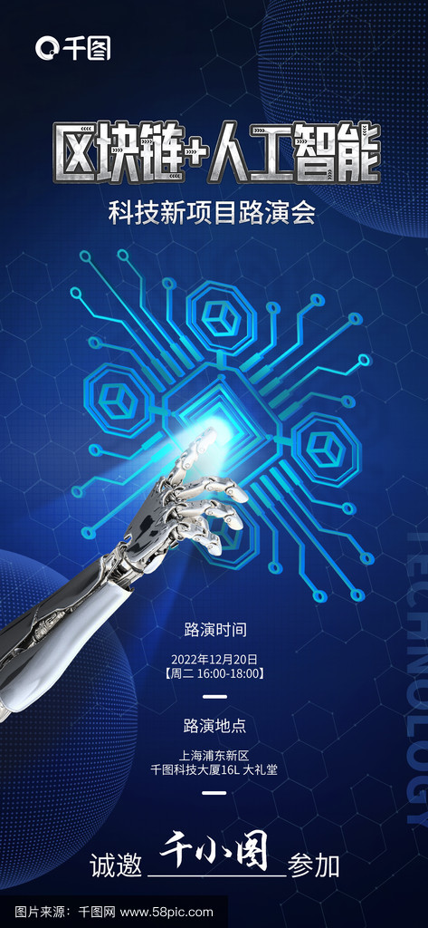 vr区块链人工智能(区块链云计算人工智能)