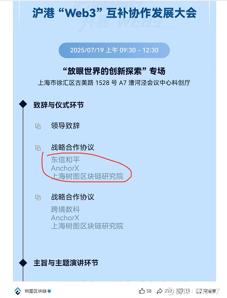 区块链基金上市公司(投资区块链股票的基金) 区块链基金上市公司(投资区块链股票的基金)