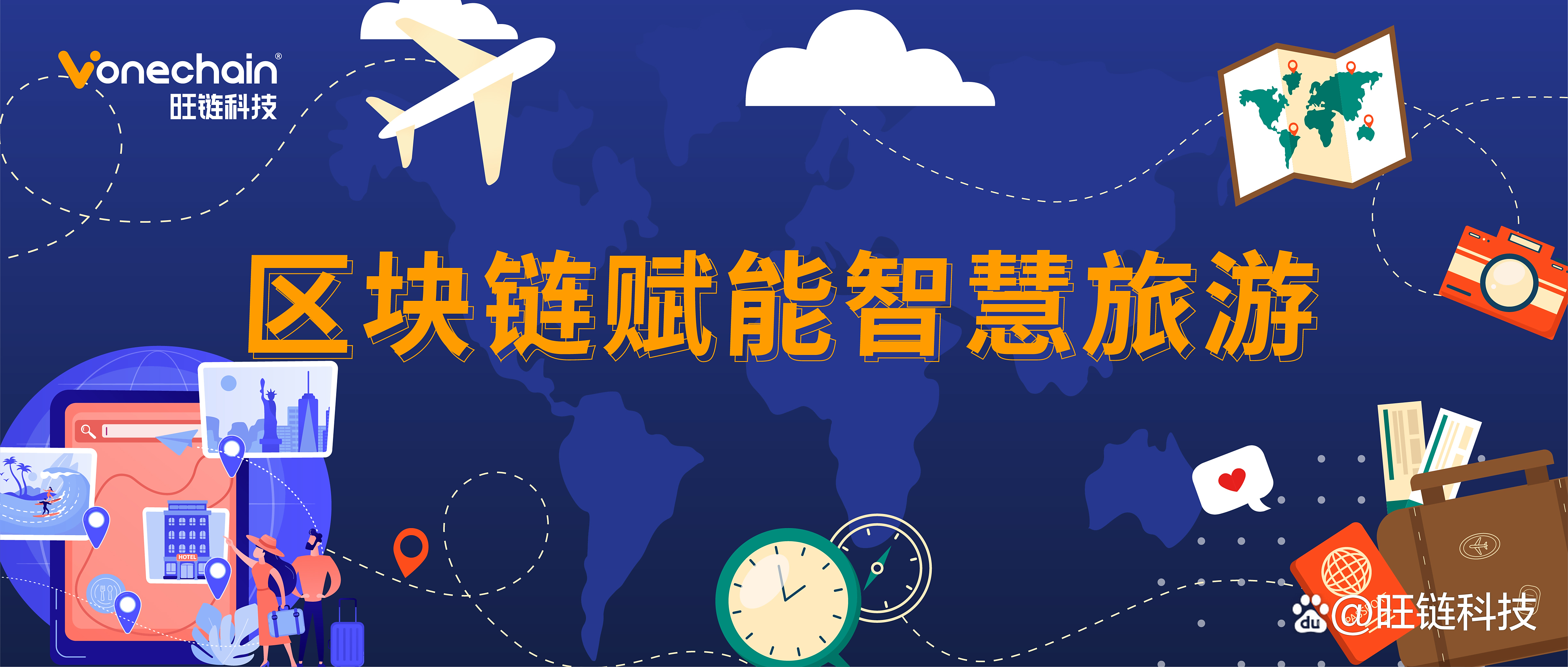 旅游区块链中心建设(旅游区块链项目计划书) 旅游区块链中心建设(旅游区块链项目计划书)