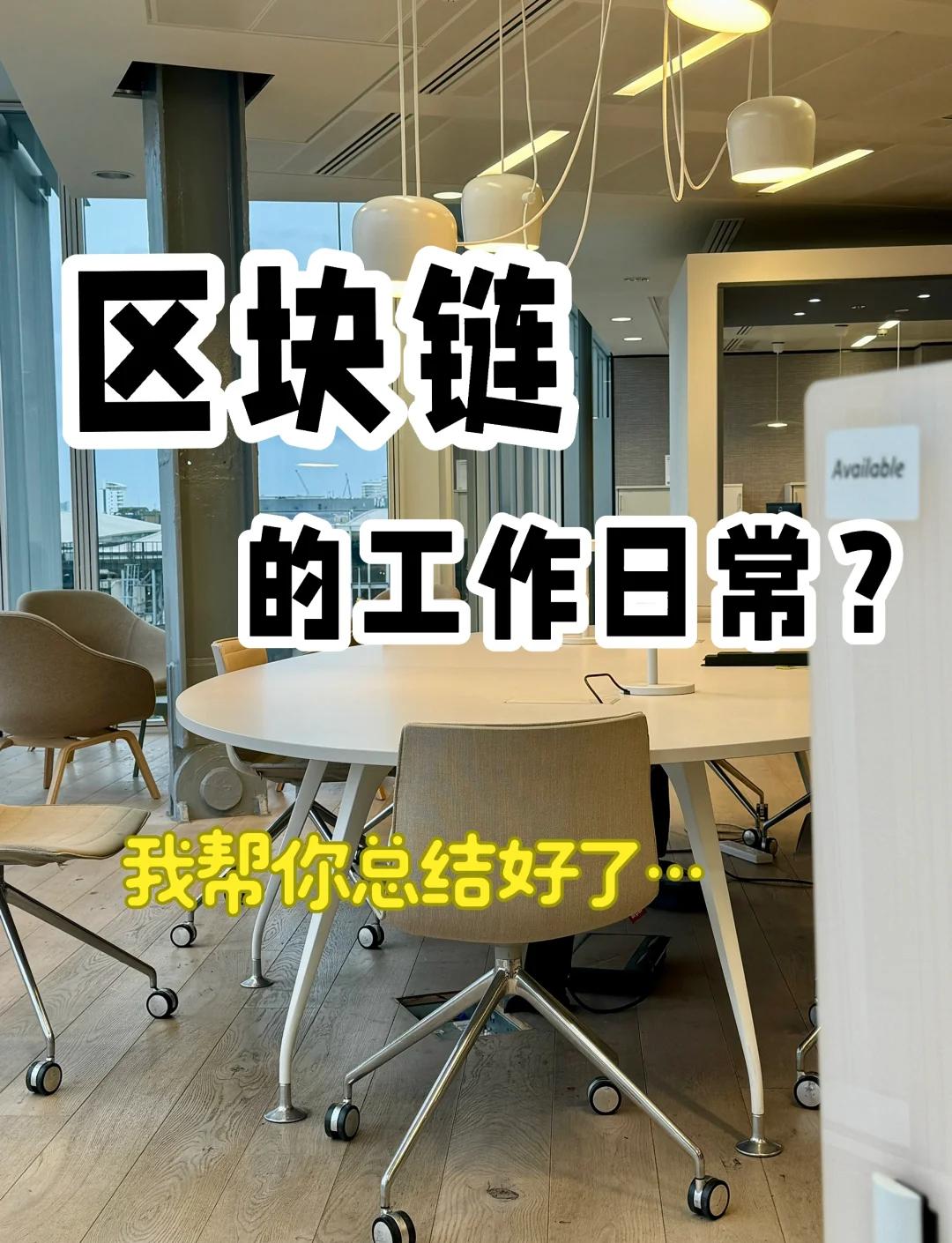 被区块链破坏的行业(区块链可能带来巨大风险) 被区块链破坏的行业(区块链可能带来巨大风险)