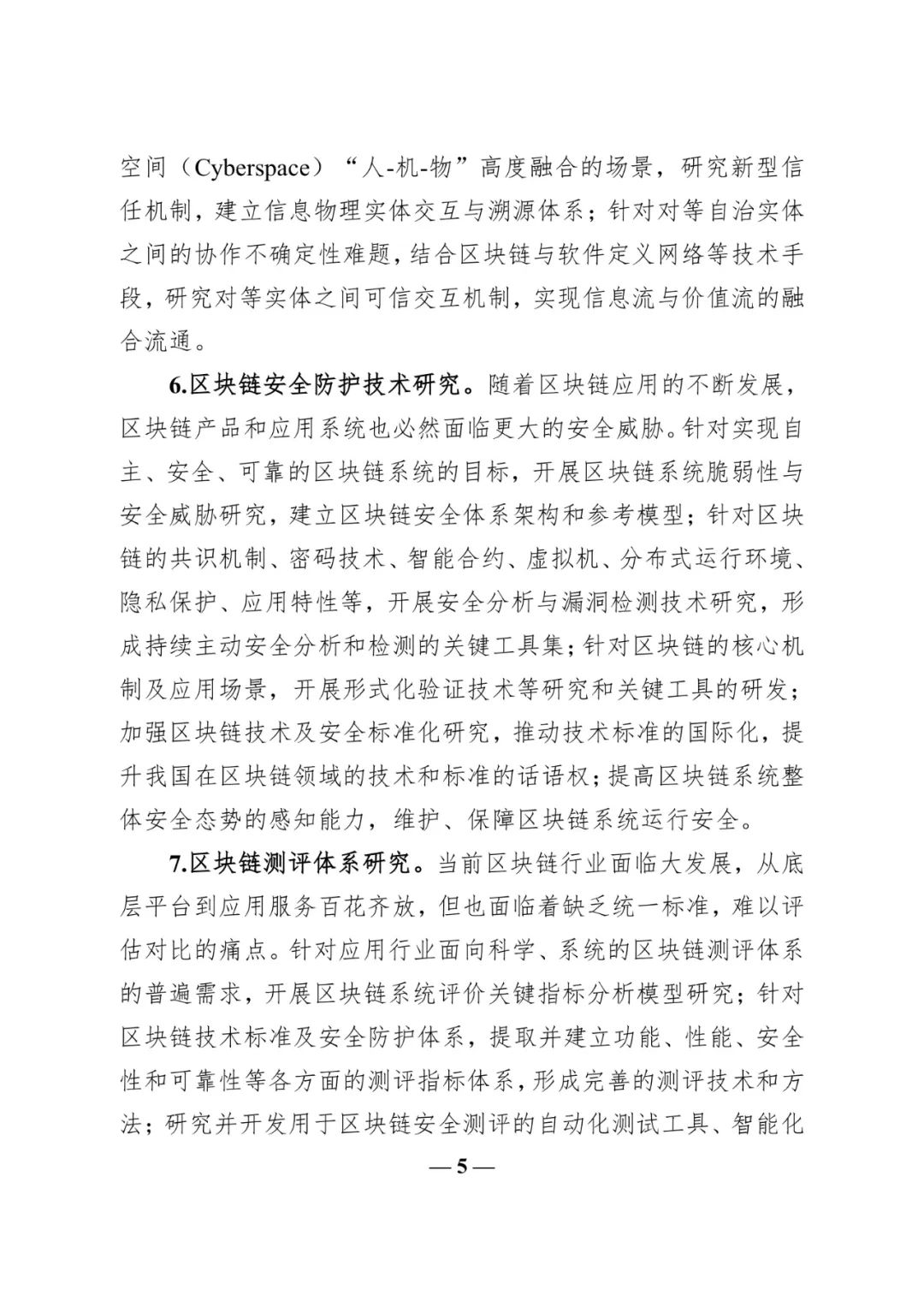 区块链扶贫救灾的应用(区块链扶贫救灾的应用领域) 区块链扶贫救灾的应用(区块链扶贫救灾的应用领域)