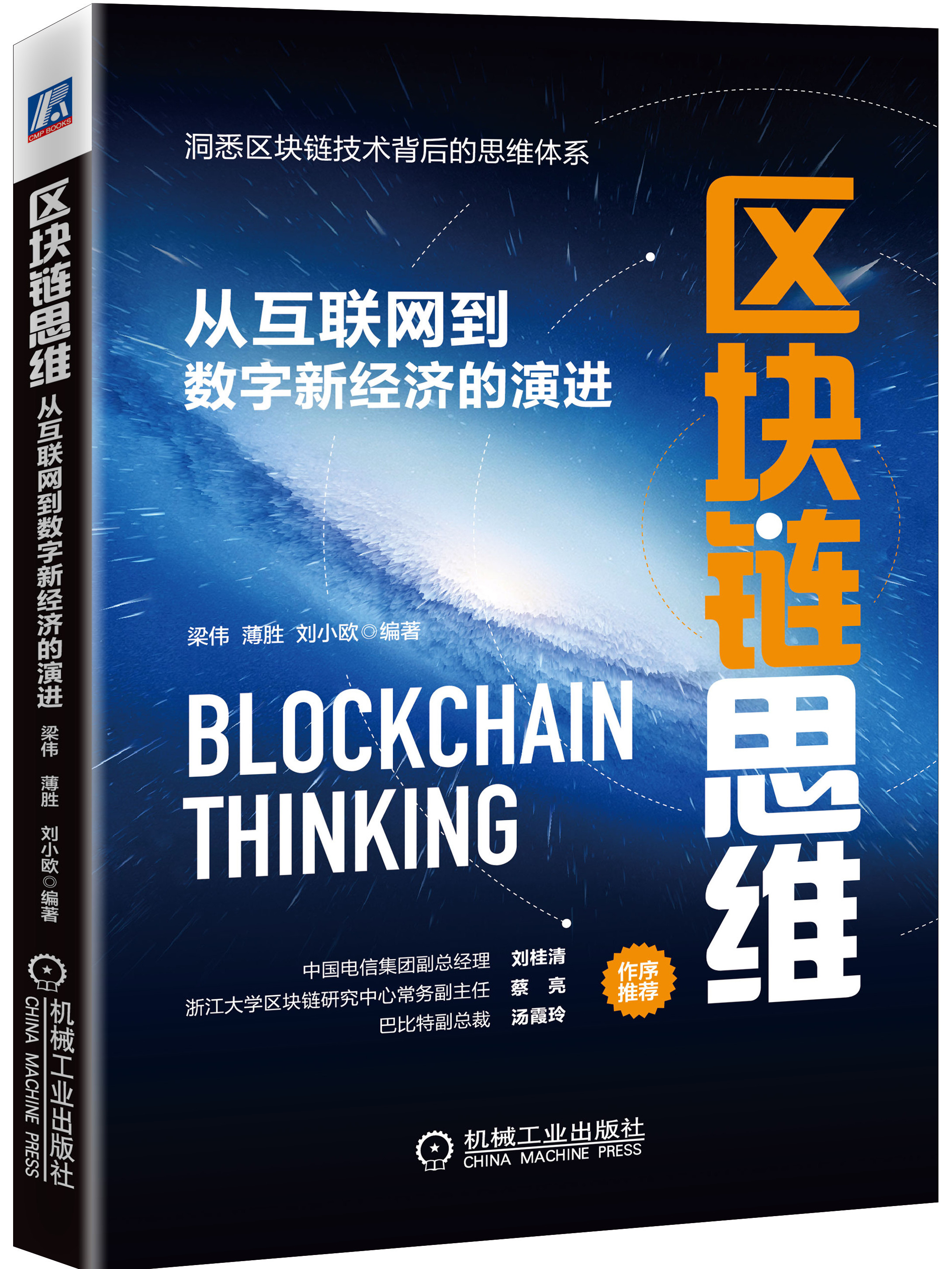 区块链运营商开发(区块链平台运营)