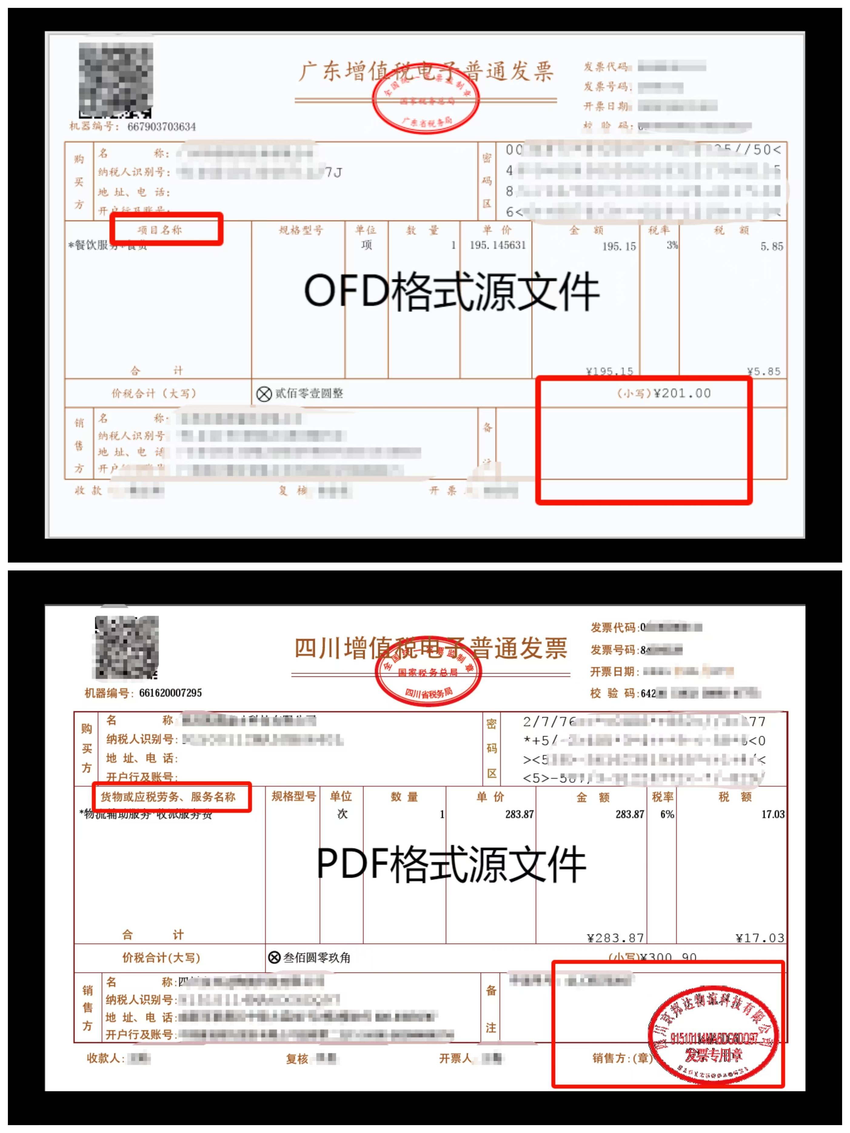 区块链电子发票改登录(区块链电子发票申报税务)