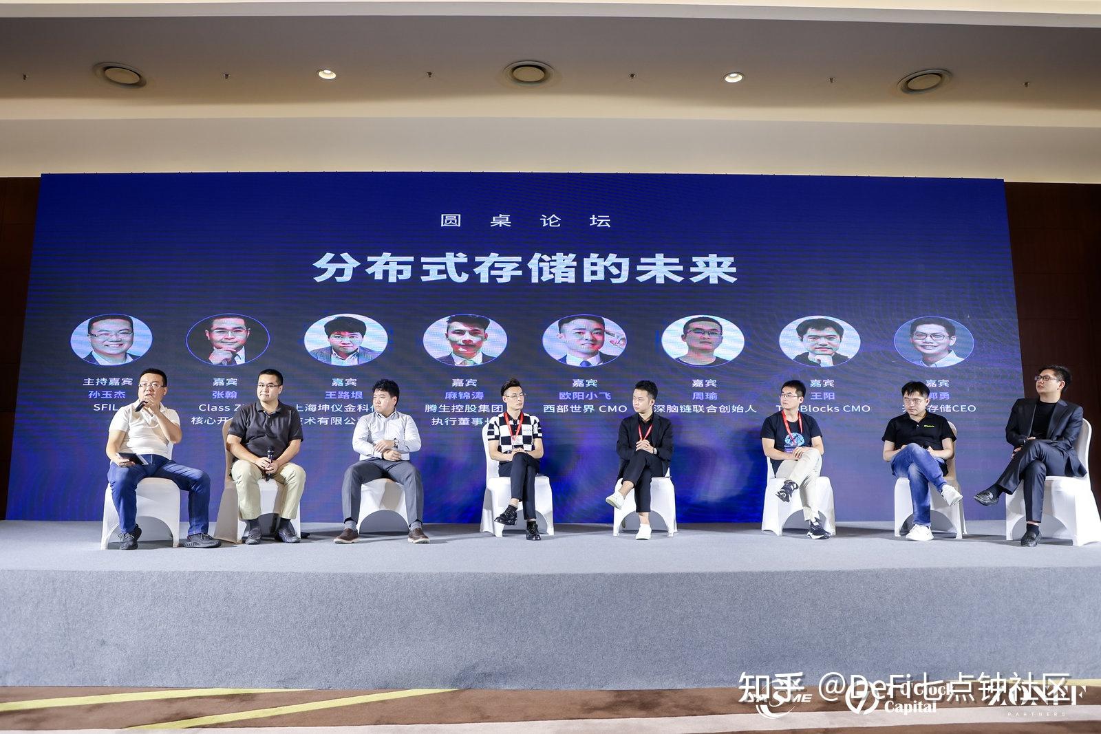 中国区块链产业发展论坛(2021区块链产业高峰论坛) 中国区块链产业发展论坛(2021区块链产业高峰论坛)