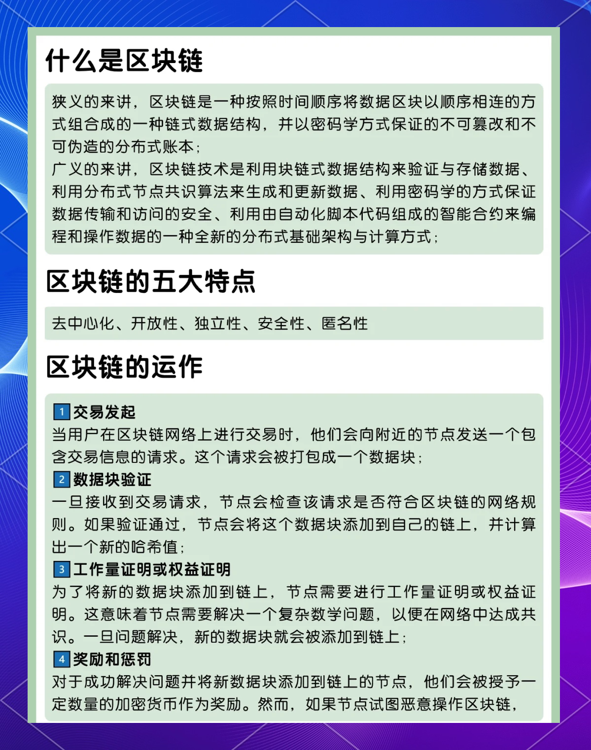 区块链企业发展报告(区块链企业发展报告怎么写) 区块链企业发展报告(区块链企业发展报告怎么写)
