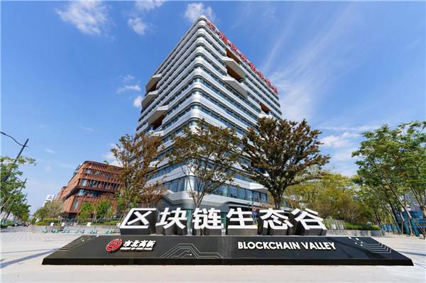 蚂蚁集团区块链直播基地(蚂蚁集团区块链直播基地有哪些)