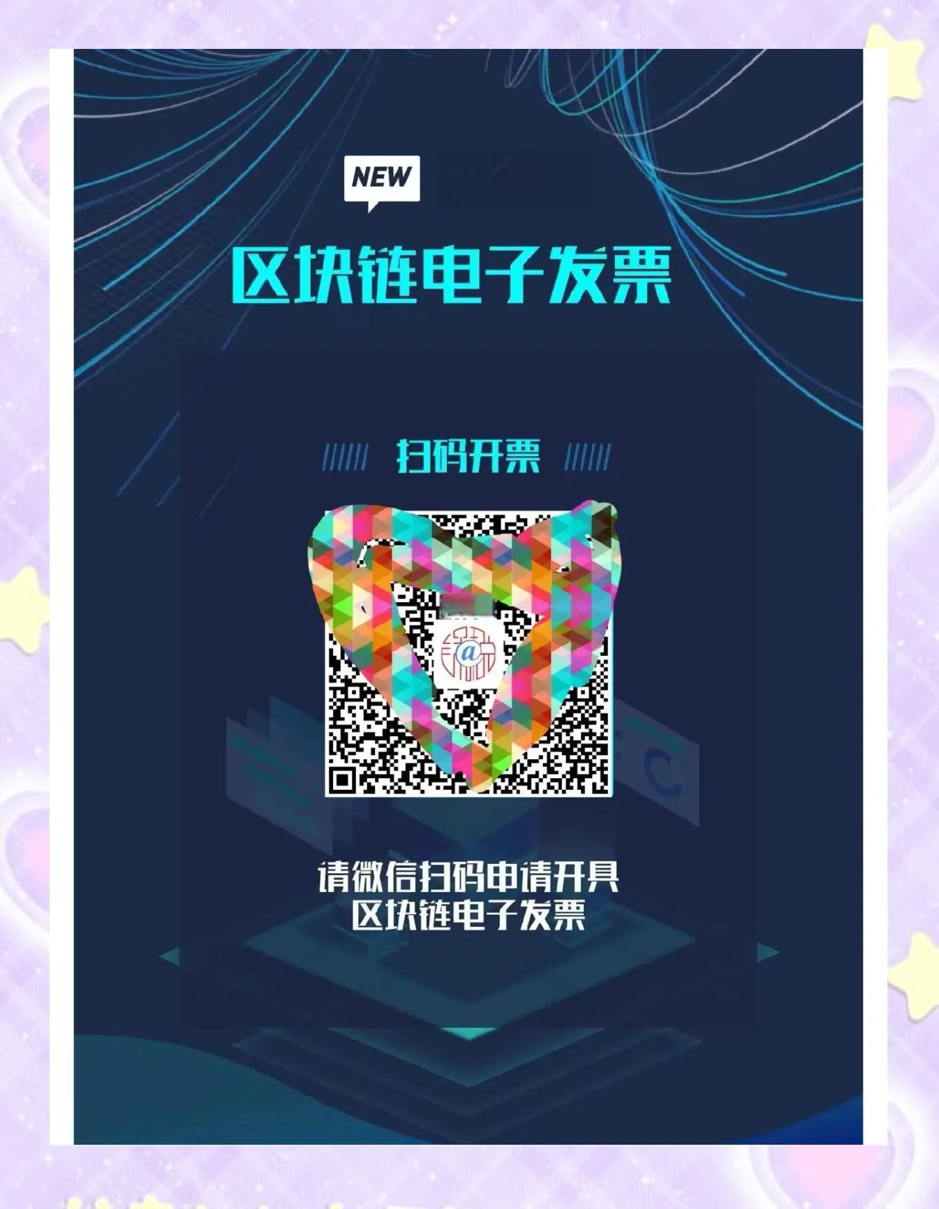 区块链企业发票报销流程(区块链企业发票报销流程图) 区块链企业发票报销流程(区块链企业发票报销流程图)