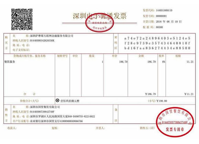 深圳区块链发票抄报税(深圳市注册使用区块链电子发票,共开票多少万张)