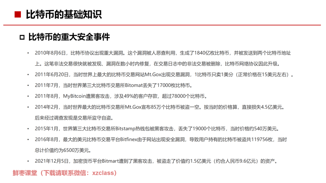 区块链今日最新资讯视频(区块链今日最新资讯视频下载)