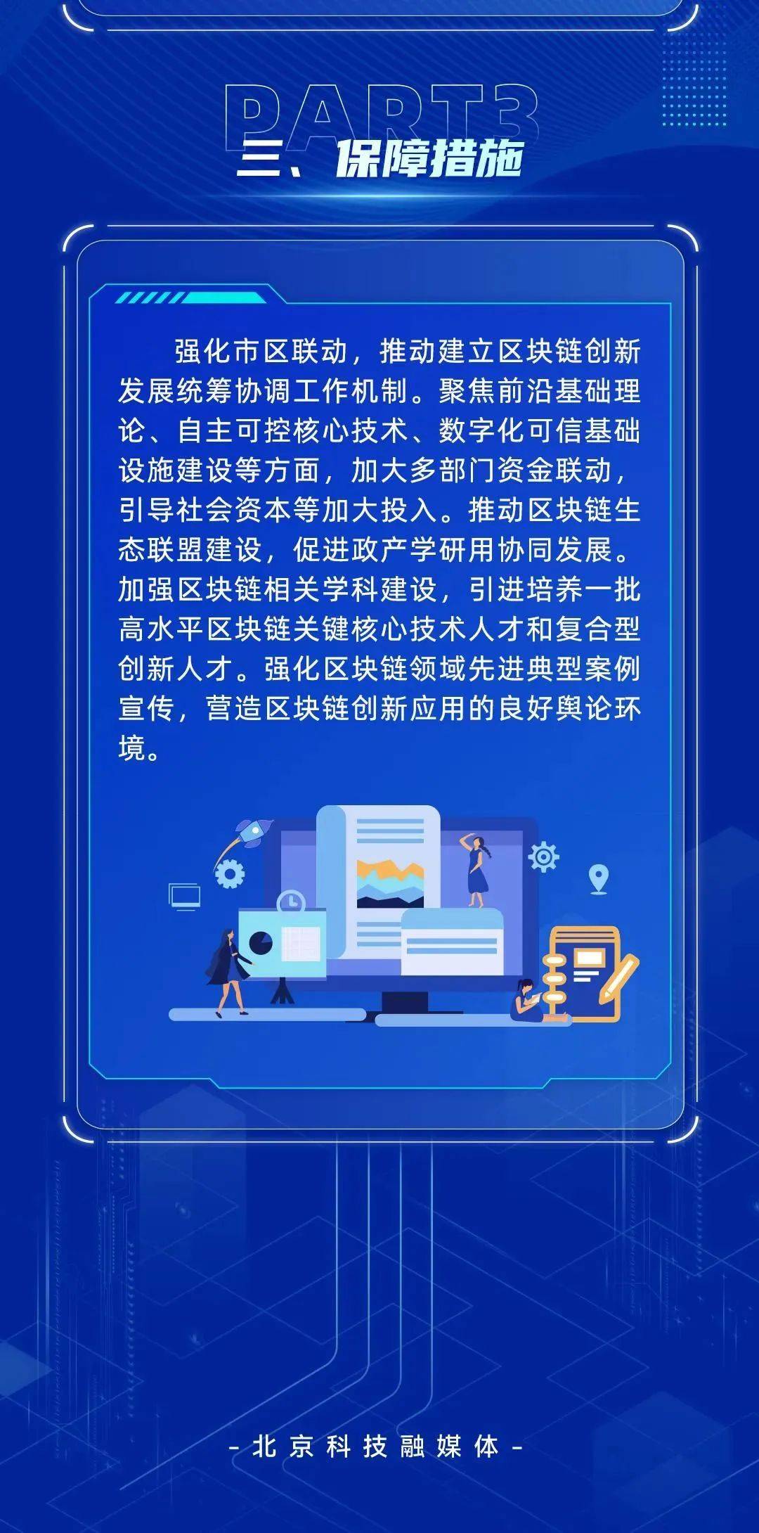 区块链提升社会治理能力(区块链提升社会治理能力的意义)