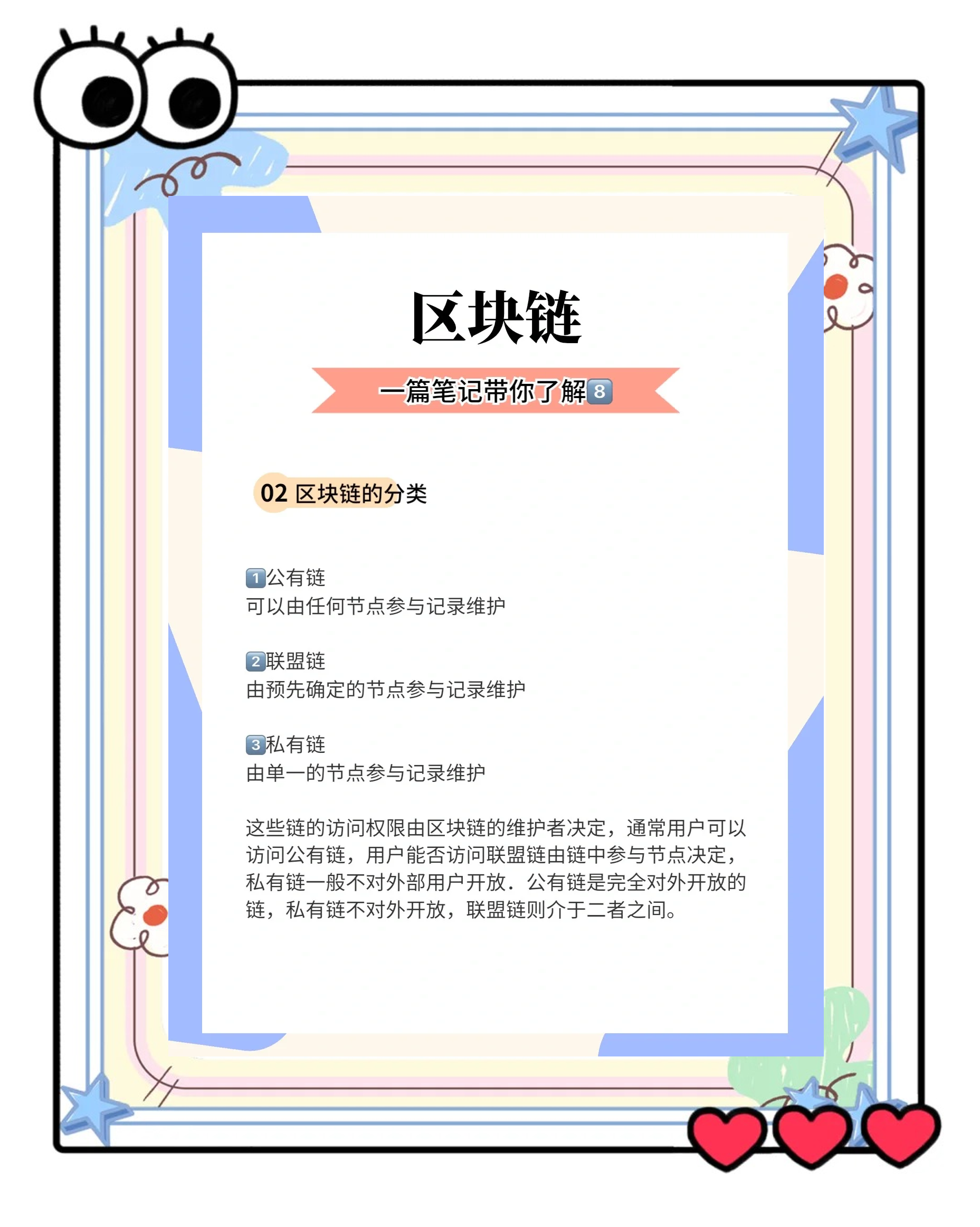 区块链和中介的区别(区块链和中介的区别在哪)