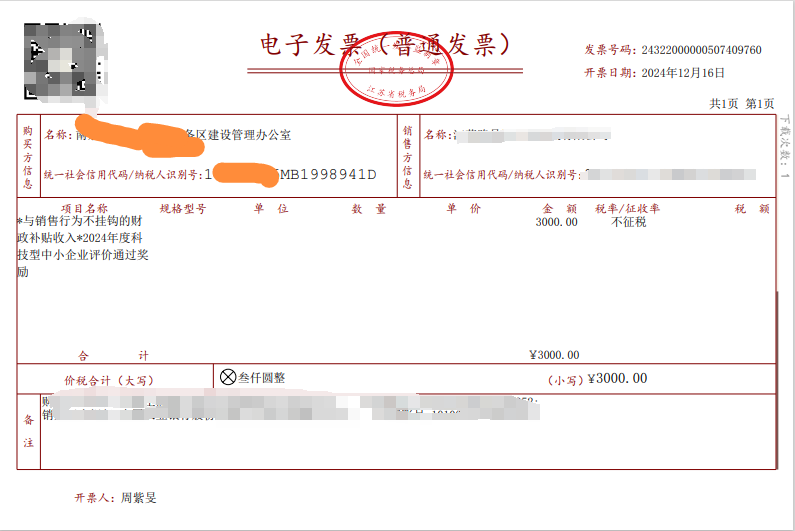 中国区块链发票最多几张(什么是区块链发票?区块链发票有什么优点?) 中国区块链发票最多几张(什么是区块链发票?区块链发票有什么优点?)