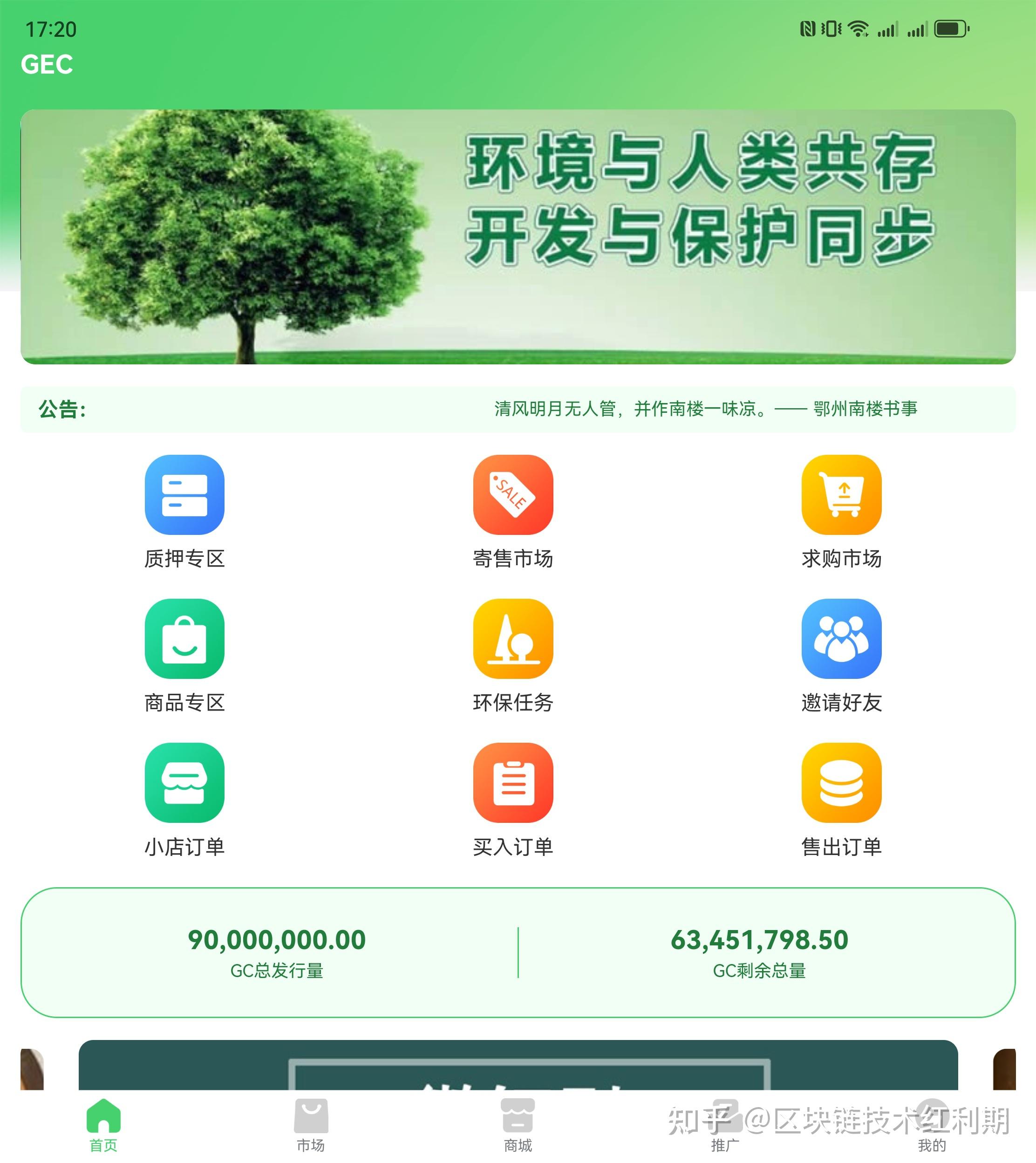 区块链生态联盟模式创新(区块链生态联盟模式创新之处)