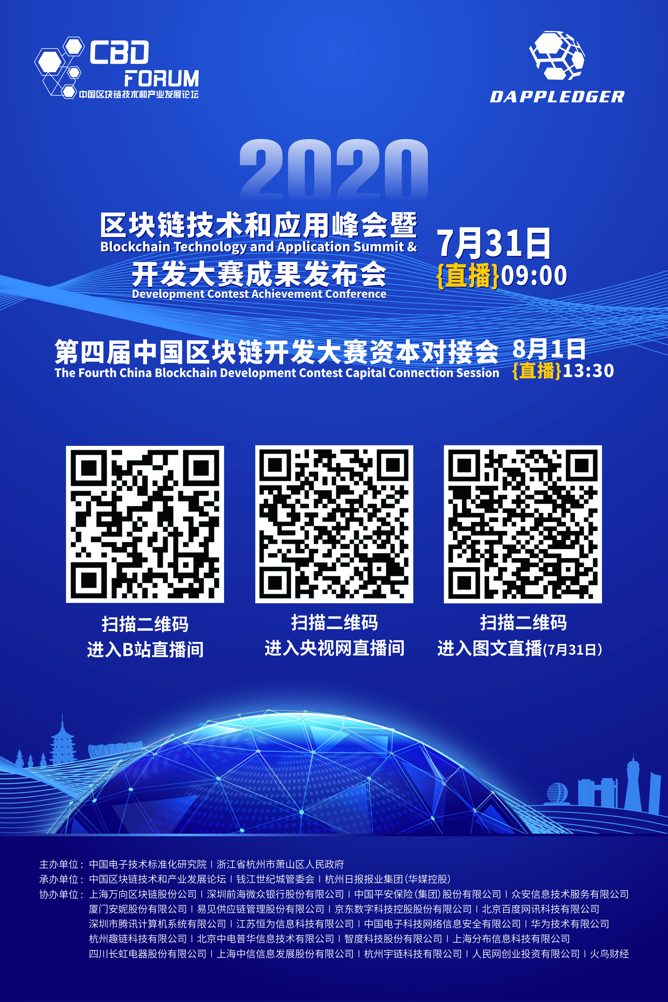 国内开源区块链平台排名(国内主流开源区块链底层框架) 国内开源区块链平台排名(国内主流开源区块链底层框架)