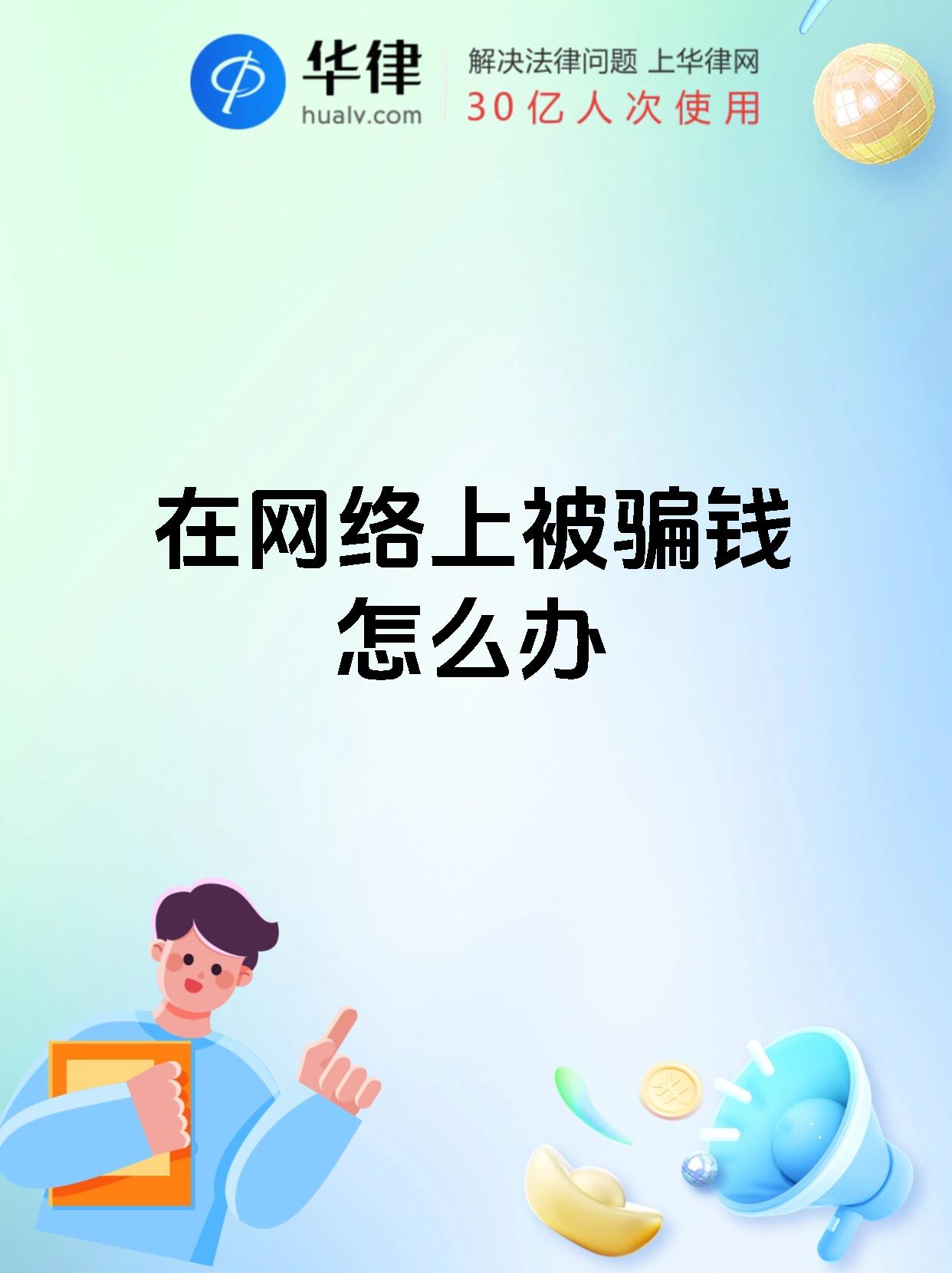 区块链平台被骗会怎样(被区块链骗了怎么追回)