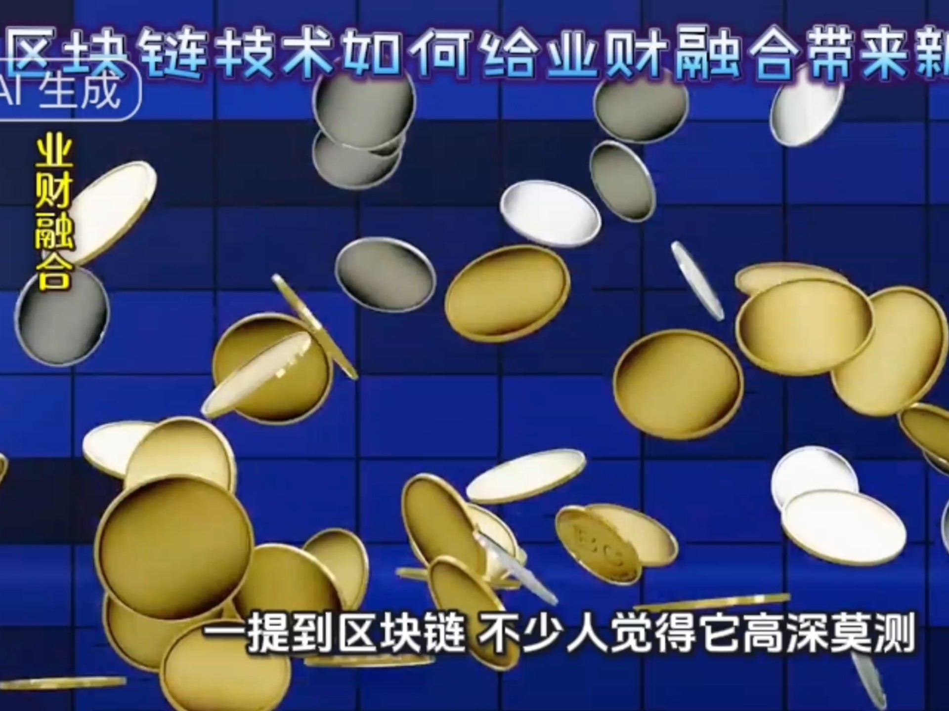 区块链和公司融合案例(rfid与区块链技术的融合)