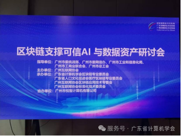 区块链协会会议方案(为什么国家禁止区块链了) 区块链协会会议方案(为什么国家禁止区块链了)