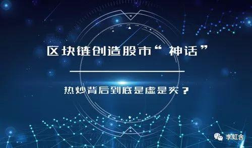 新华社讲区块链(新华网区块链研究院) 新华社讲区块链(新华网区块链研究院)