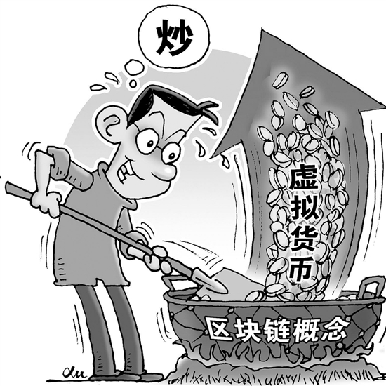 区块链炒作是什么行为(区块链炒作是什么行为类型) 区块链炒作是什么行为(区块链炒作是什么行为类型)