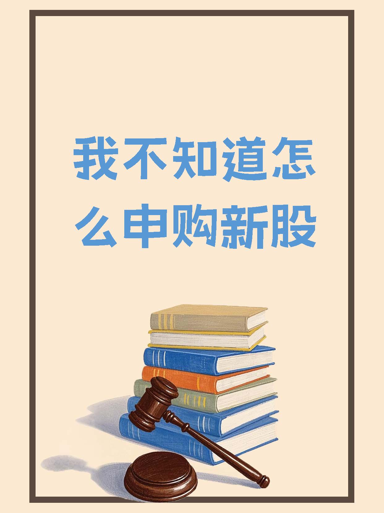 区块链基金如何申购新股(为什么不能申购深市新股) 区块链基金如何申购新股(为什么不能申购深市新股)