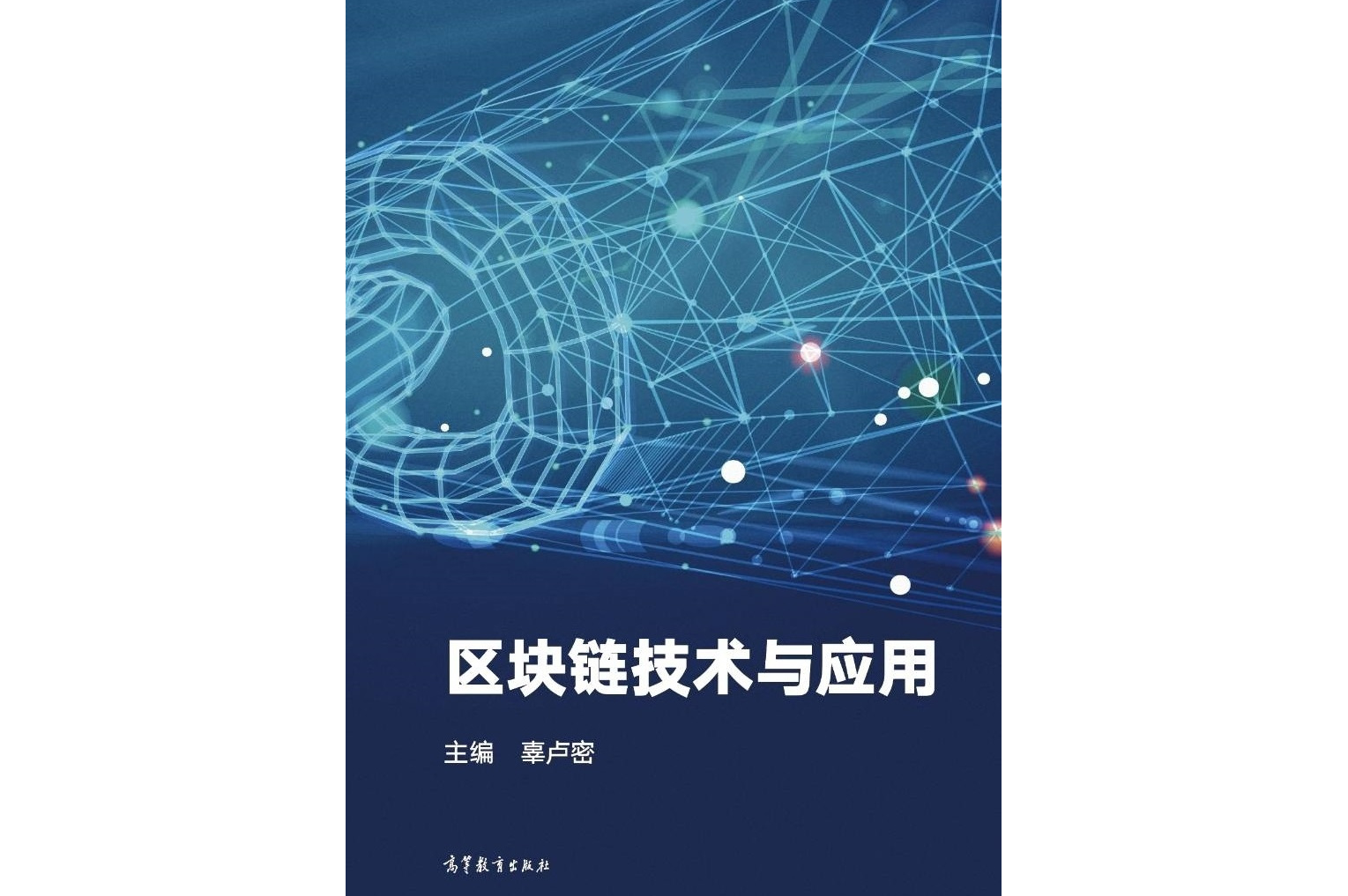 区块链蜂巢技术是啥(一种基于区块链的导弹蜂群协同制导机制) 区块链蜂巢技术是啥(一种基于区块链的导弹蜂群协同制导机制)