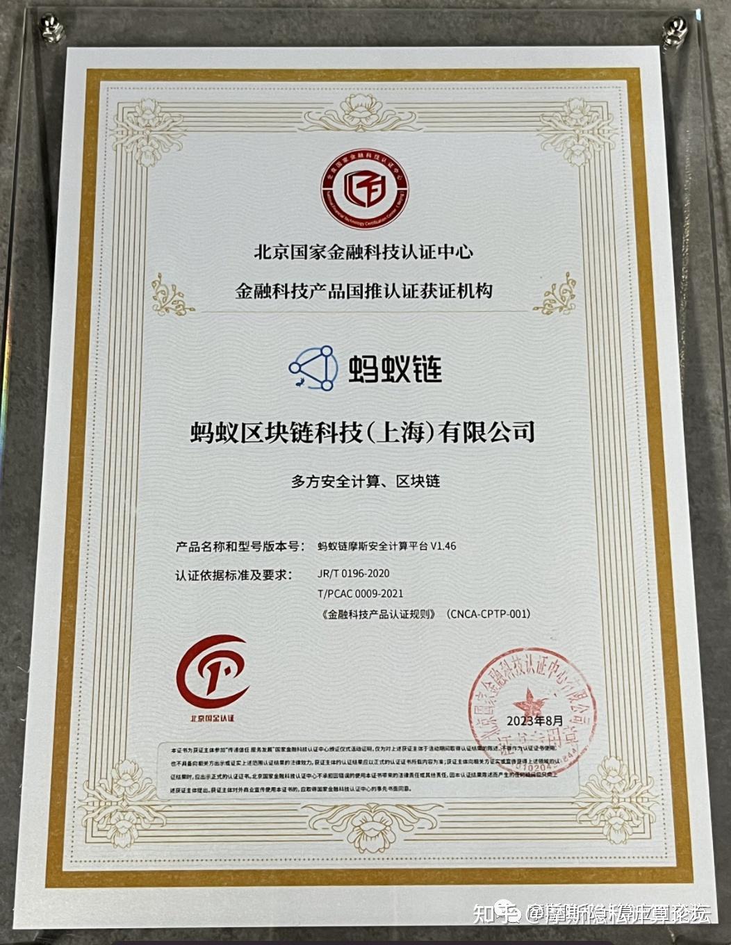 蚂蚁区块链官网入口(蚂蚁区块链平台app) 蚂蚁区块链官网入口(蚂蚁区块链平台app)