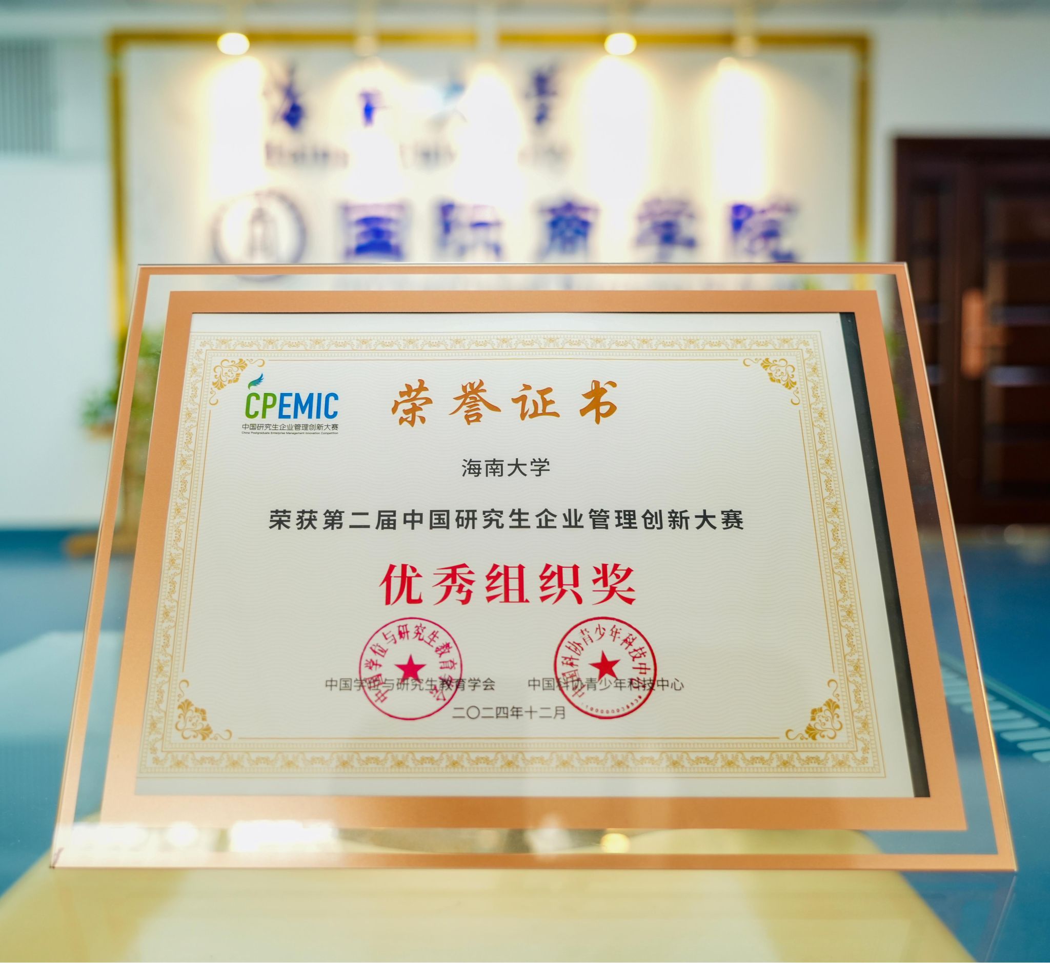 海南省区块链硕士(海南区块链研究中心) 海南省区块链硕士(海南区块链研究中心)