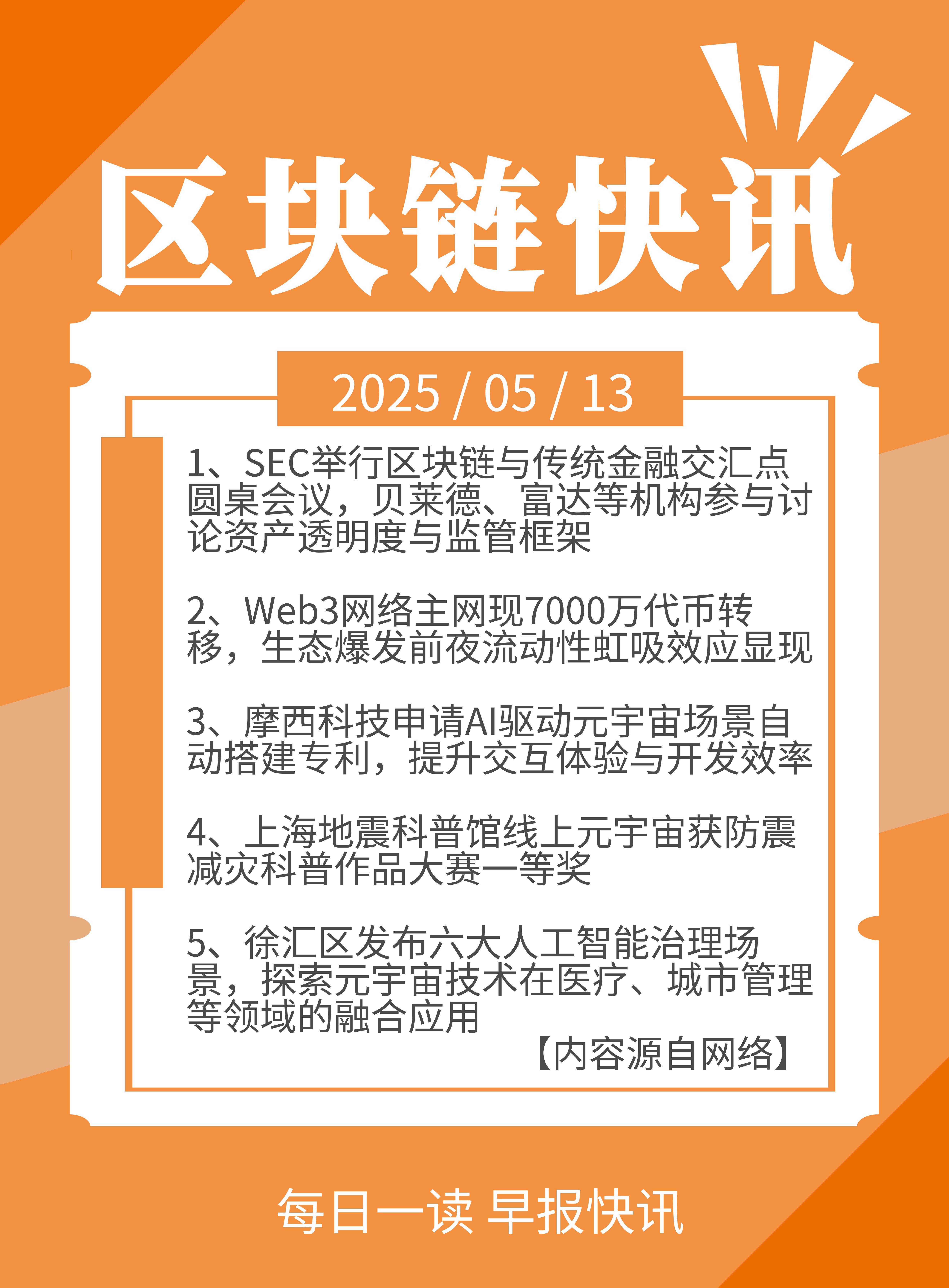 区块链改造传统支付(区块链支付系统带来的影响) 区块链改造传统支付(区块链支付系统带来的影响)