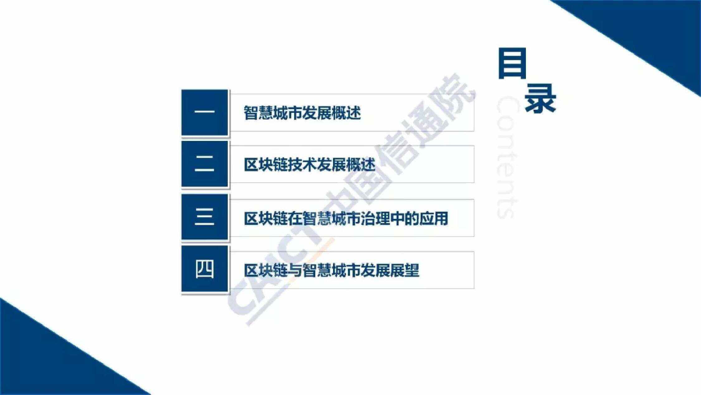 区块链社区治理方案建议(区块链服务网络助力社会治理) 区块链社区治理方案建议(区块链服务网络助力社会治理)