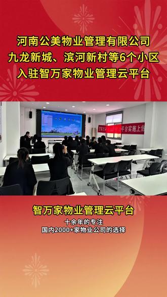 区块链智慧物业公司(物业公司数字化物业管理平台) 区块链智慧物业公司(物业公司数字化物业管理平台)