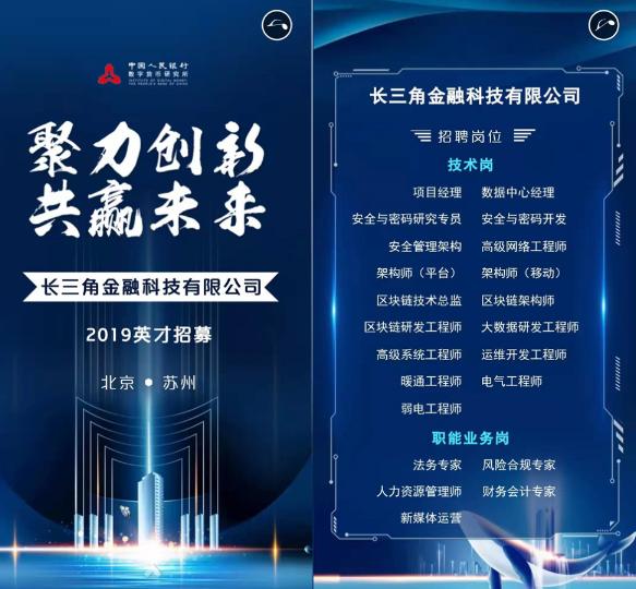 区块链金融公司武汉招聘(武汉区块链协会)