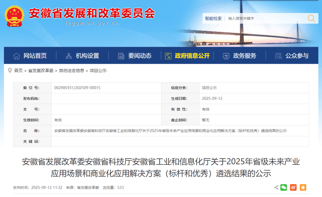 安徽省区块链网(安徽区块链公司排名) 安徽省区块链网(安徽区块链公司排名)