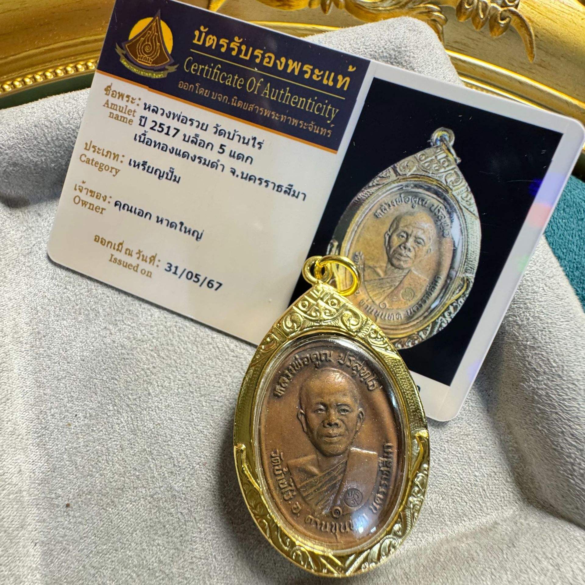 泰国区块链合规牌照(2019世界区块链大会泰国)