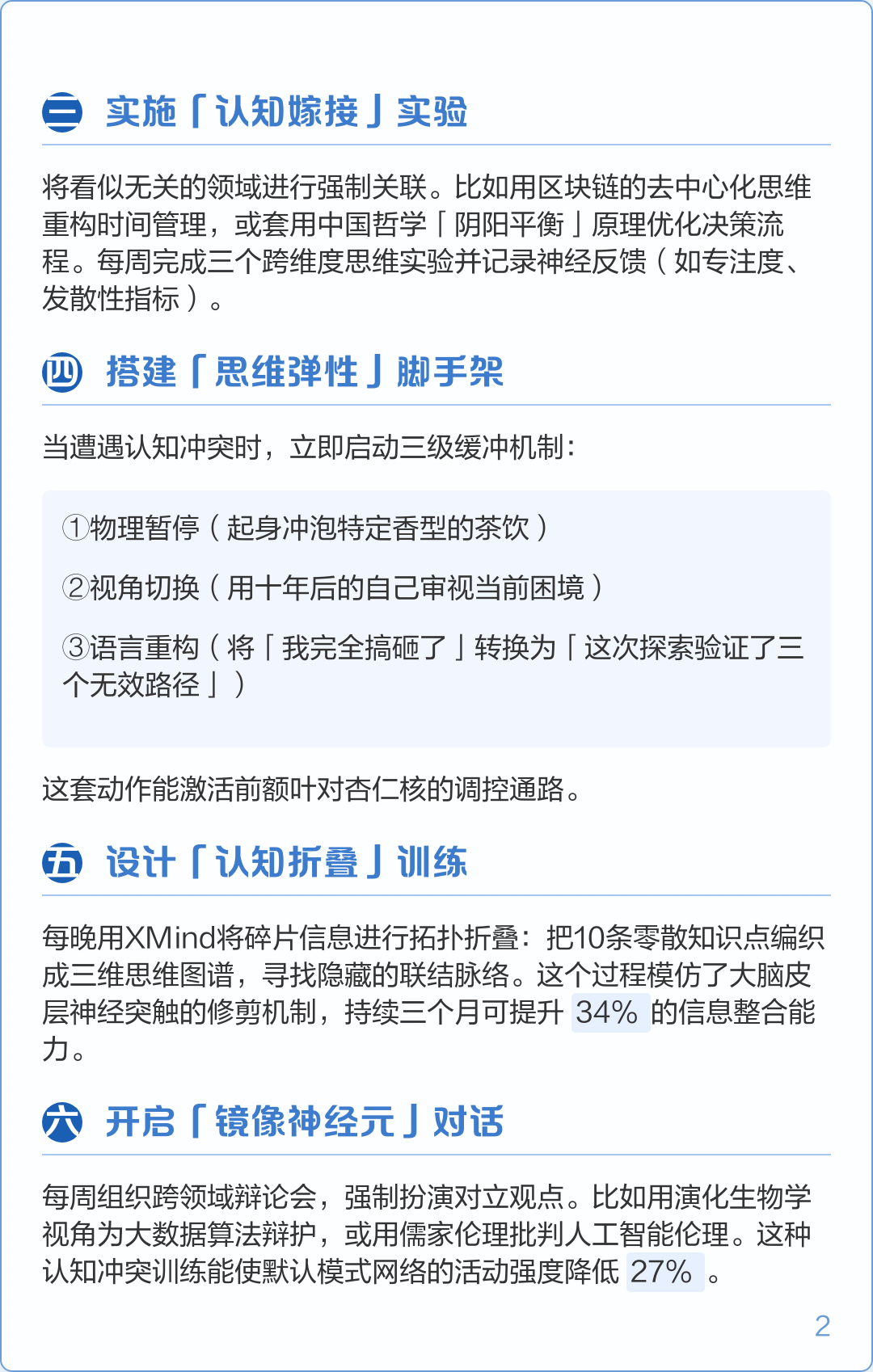 区块链对身体的好处(区块链能带来什么好处)