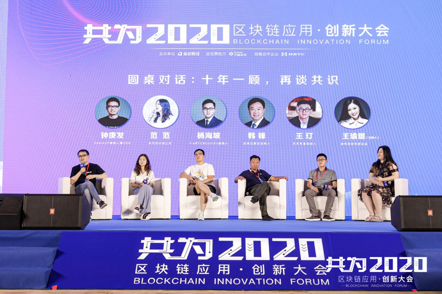 区块链创新大会视频讲解(区块链创新大会视频讲解内容)