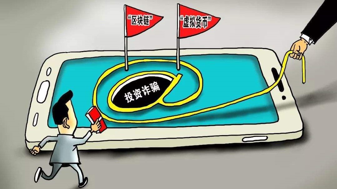 疯狂的区块链骗局视频(疯狂的区块链骗局视频播放)